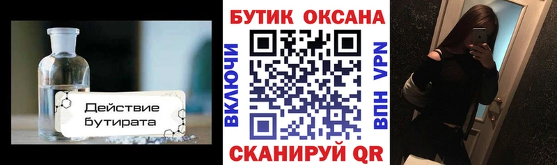 цены наркотик  Катайск  БУТИРАТ BDO 33% 