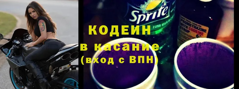 где купить наркоту  Катайск  Кодеин Purple Drank 