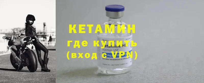 Кетамин ketamine  Катайск 