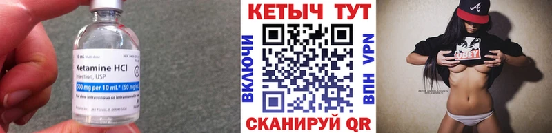 купить наркоту  omg ONION  КЕТАМИН VHQ  Катайск 