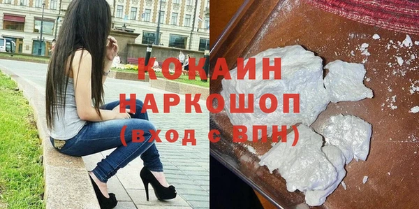 COCAINE Горнозаводск