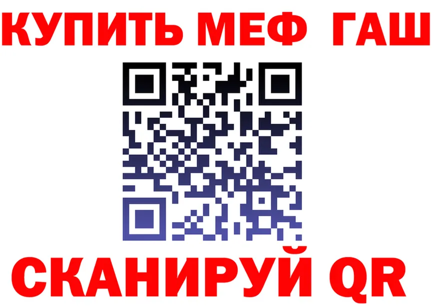 МЯУ-МЯУ 4 MMC вход площадка гидра Катайск
