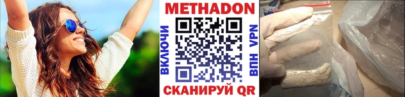 Метадон белоснежный  Катайск 